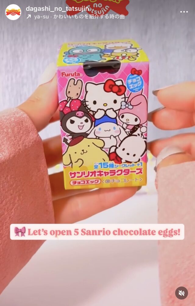 サンリオチョコエッグ開封の様子
